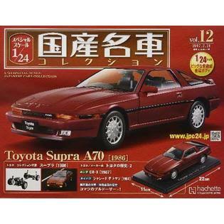 1/24 Toyota Supra A70 1986 Car F6927